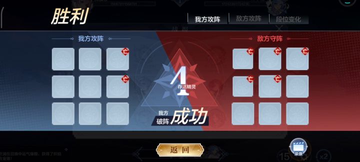 竞技场越战破阵截图