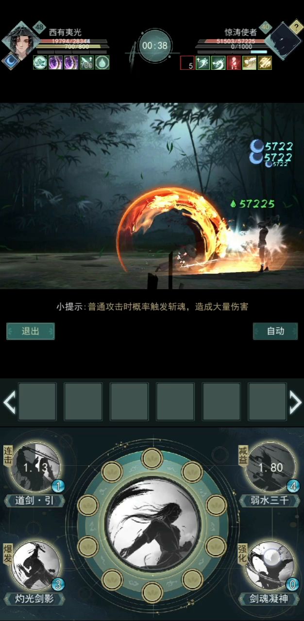 关于问剑惊涛伤害上限，是bug还是设定？ 2截图