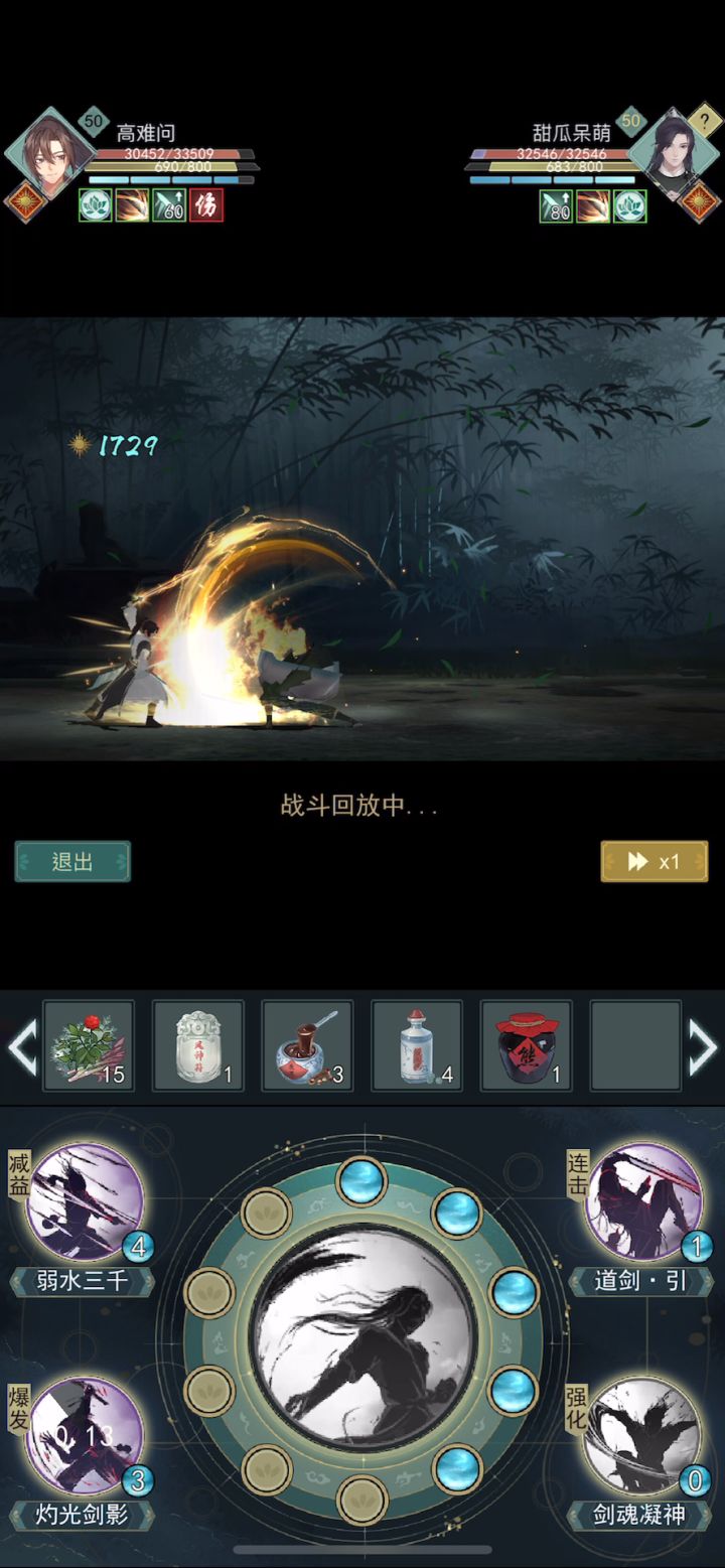 50级时代问酒pvp自动连招截图