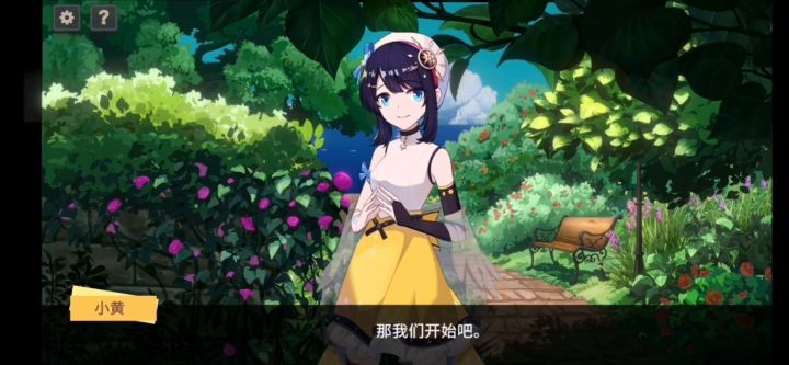 试着做做看跟攻略差不多的东西截图