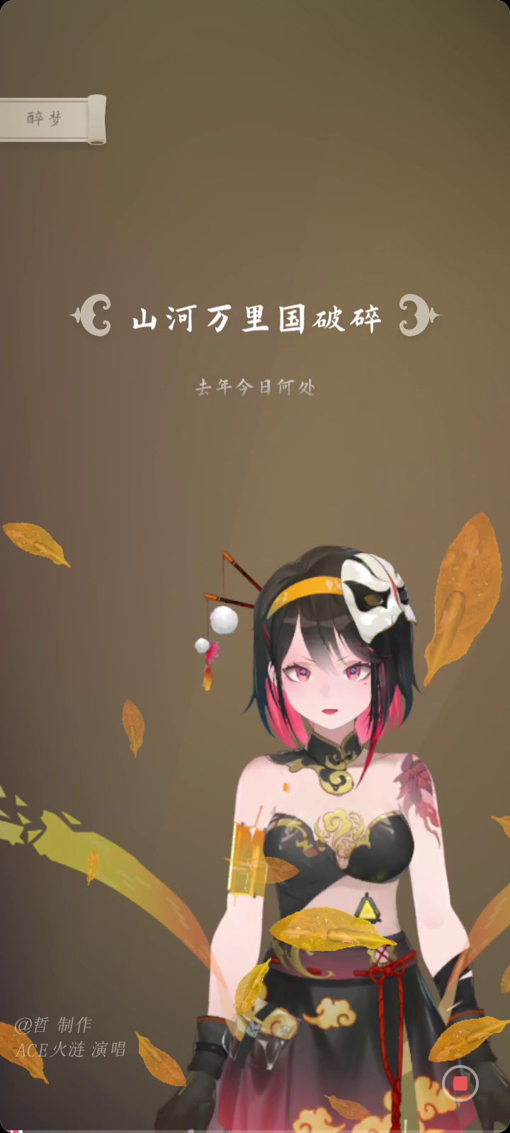 第一次自己作词作曲截图