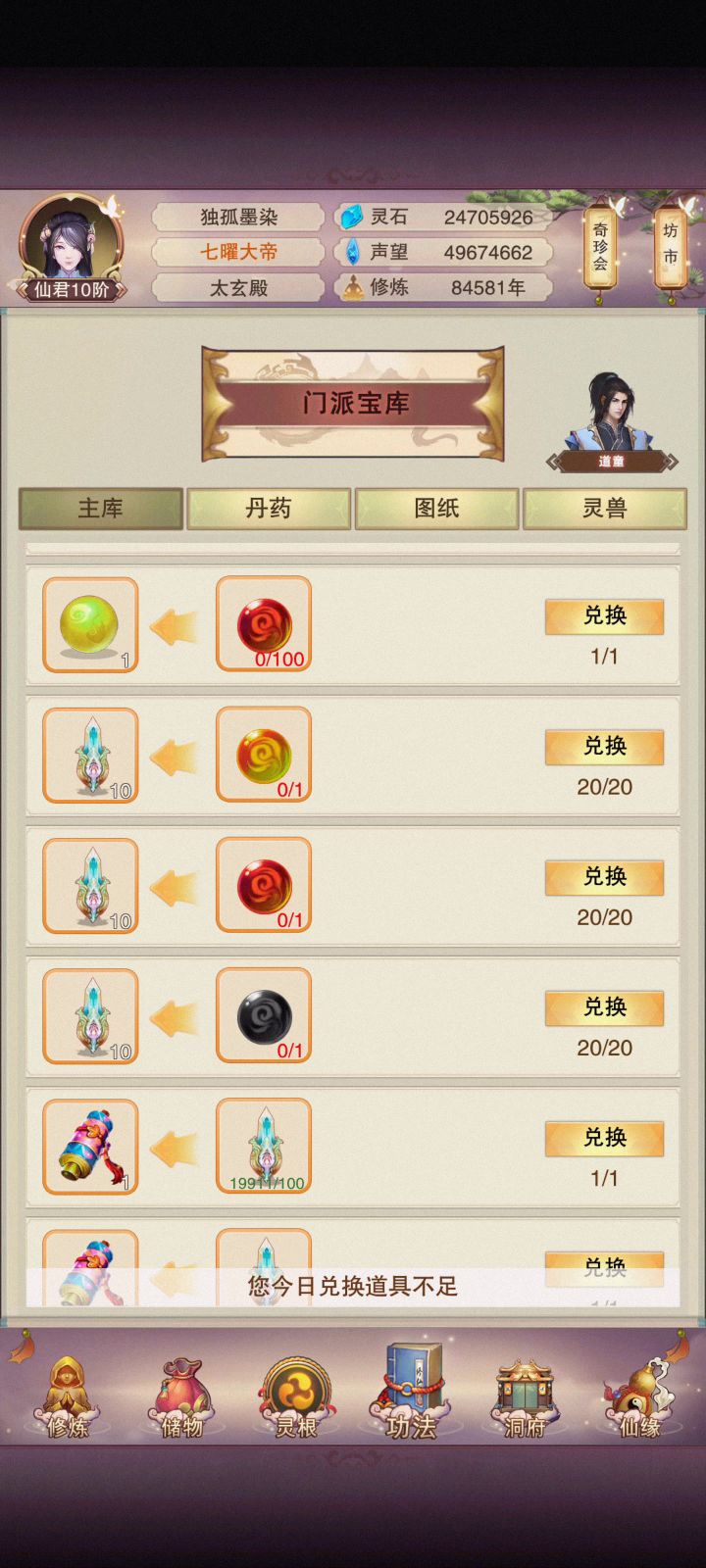 上古秘境战场吞奖励bug截图