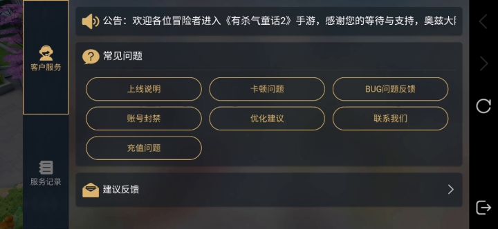 助力活动人工客服，找不到的看这里！截图