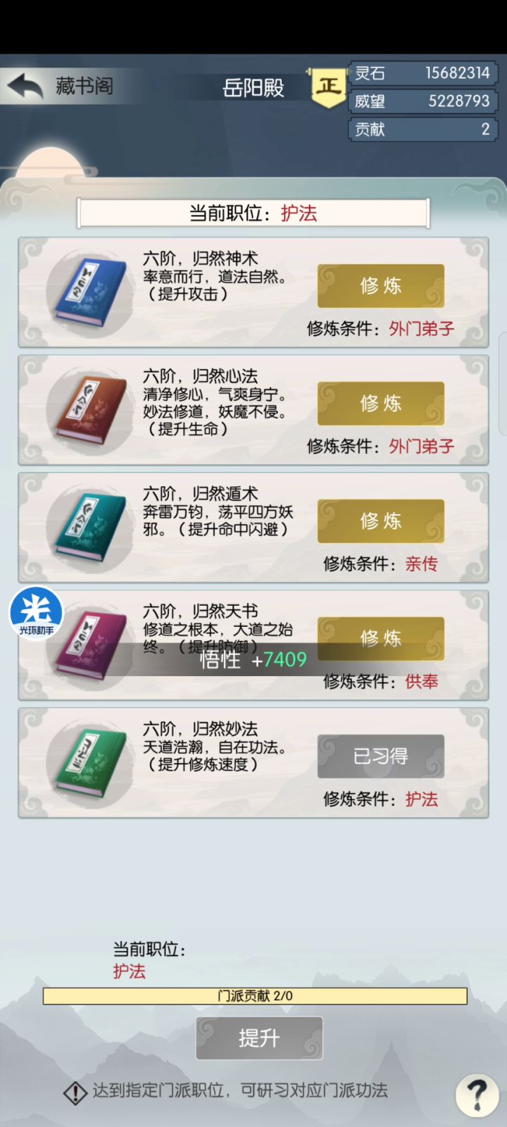反伤玩法,我就是故意的截图