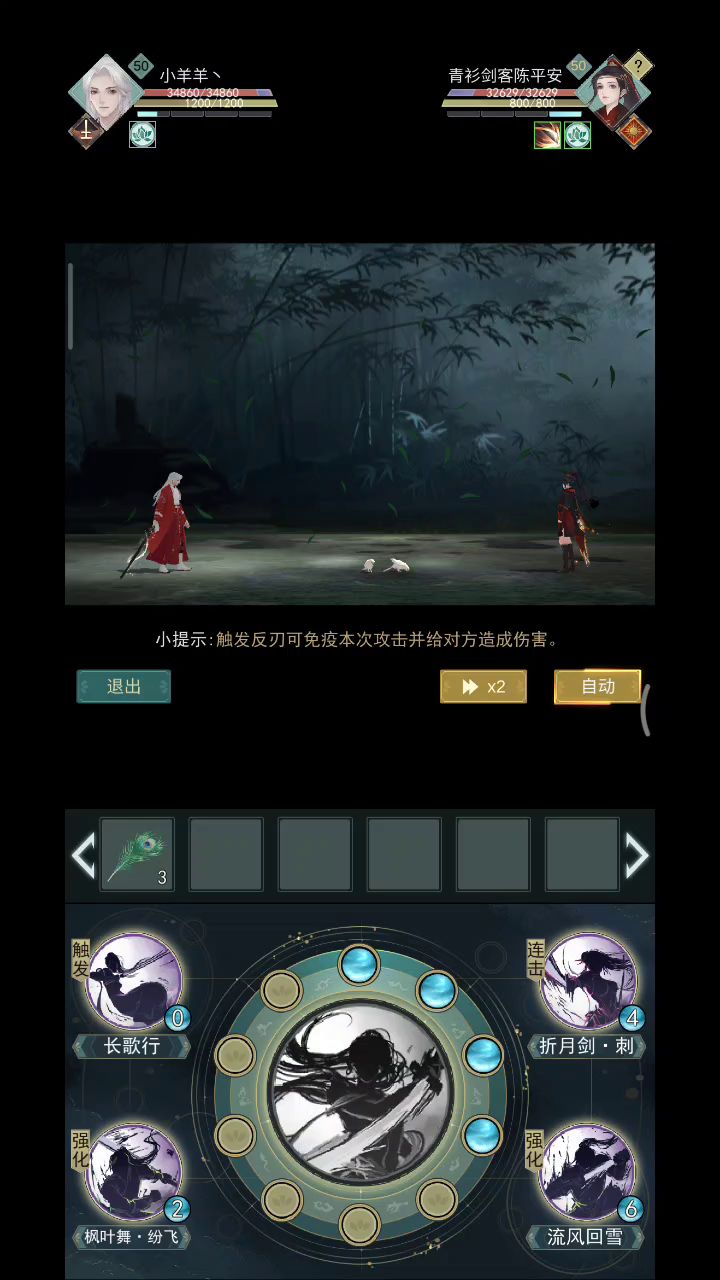 《锁月楼---无锋连招骚套路》 1截图