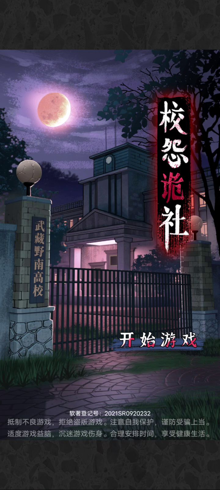 第一章攻略(其他稍后)截图