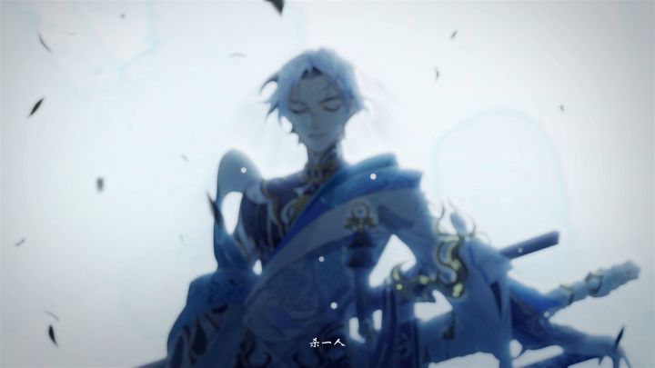 书院见闻 | 云无羁个人PV(配音:郑武文杰)截图