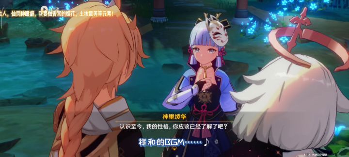【原神整活】旅行者,我叫你好好的看着我!截图