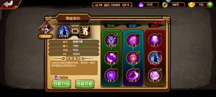 我的无常攻略(仅供参考)截图