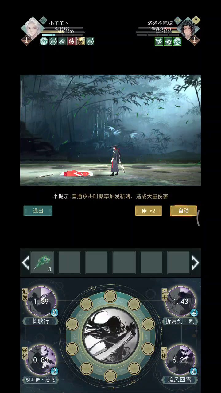 《锁月楼---无锋连招骚套路》 6截图