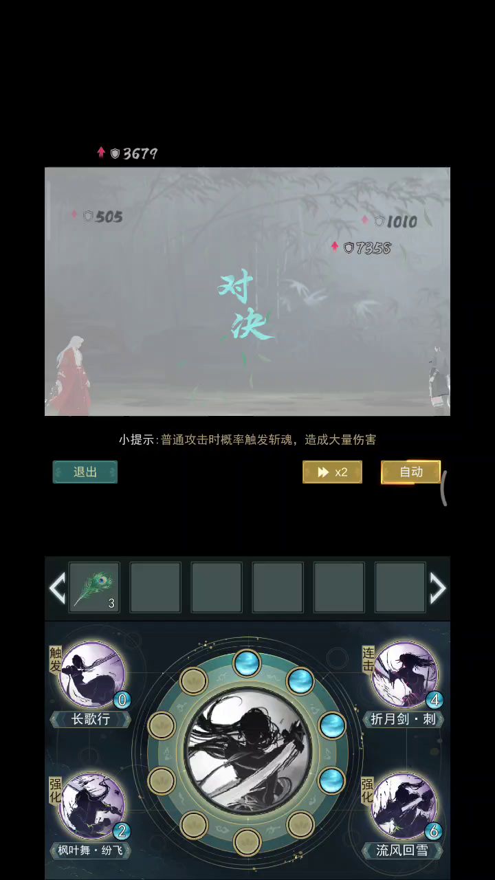 【锁月楼】进阶攻略 5截图