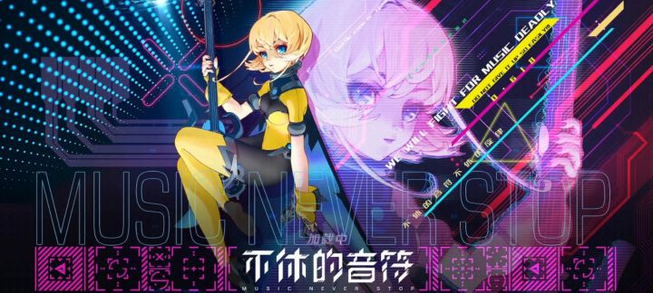 自制谱演示（勉强FC）截图