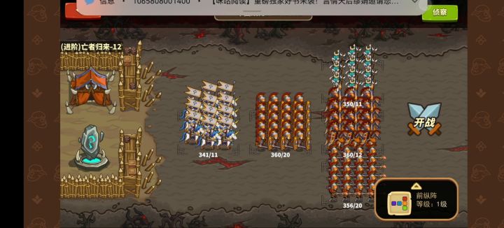 亡者归来12低配210万战力一通截图