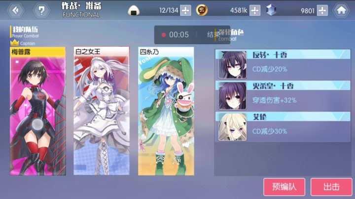关于梅普露的抗伤截图