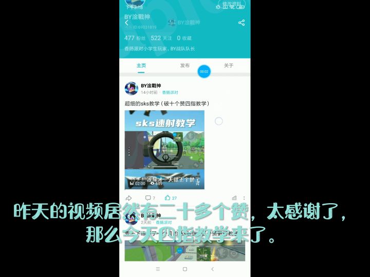 堪比五指的四指教学来了截图