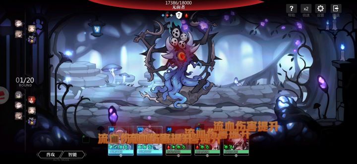 2-6 无面兽通关视频截图