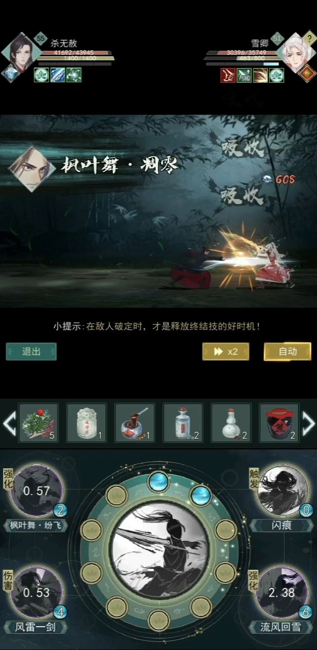 问酒当靶子之一 也被天信戳戳戳戳戳戳~~戳死了，闪痕+风雷，依旧BUG截图