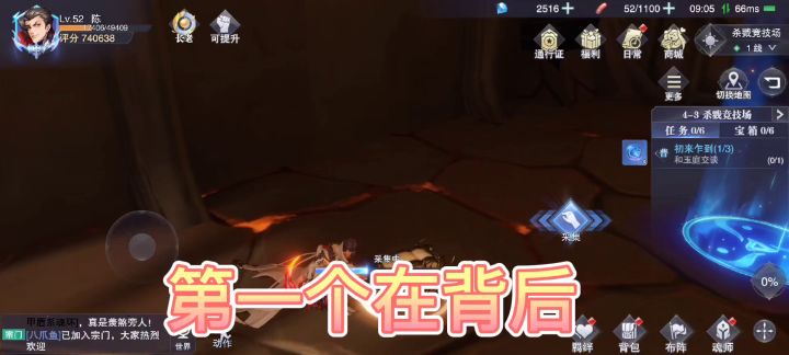 探索4—3宝箱截图