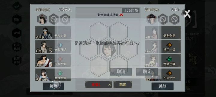 我这样论剑能上多少分呢？截图