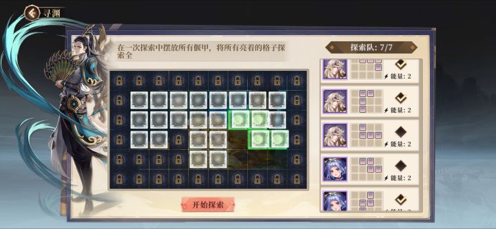 无间境俄罗斯方块拼法视频截图