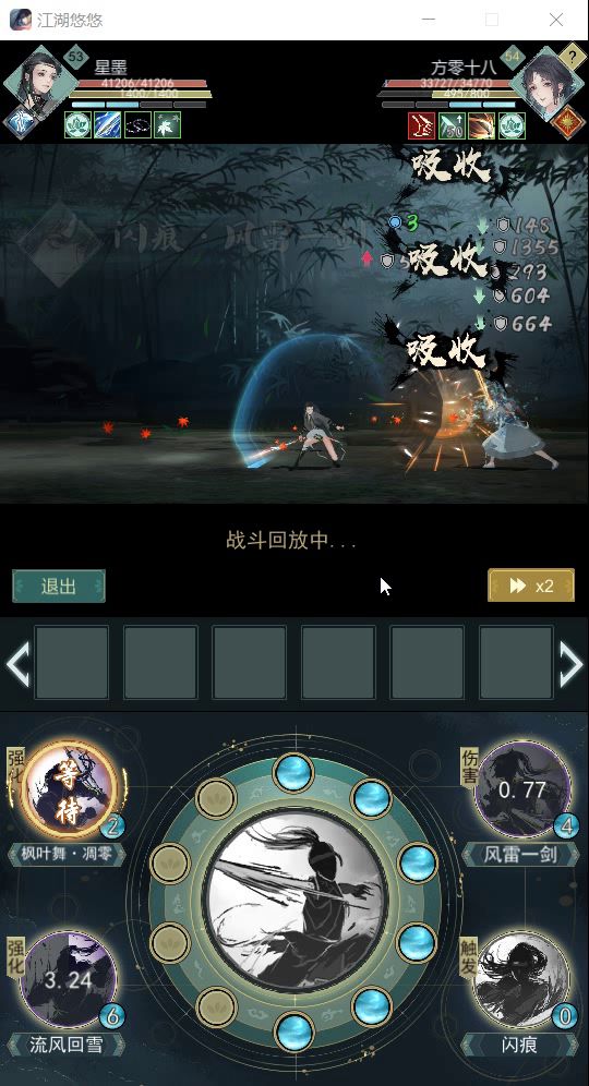 问酒剑魂凝神一段有9k伤害？打个40级的有负伤才6491 这河里吗 1截图