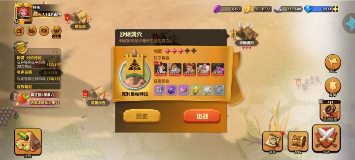 越级险胜149城（卡很久了）截图