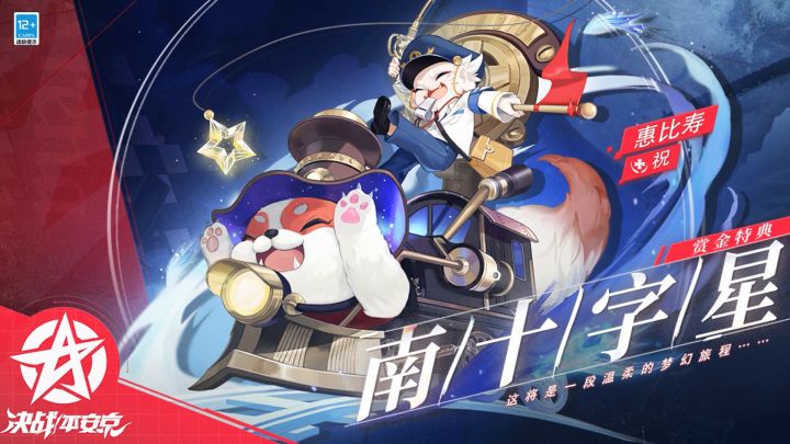 ☆新皮肤情报☆截图
