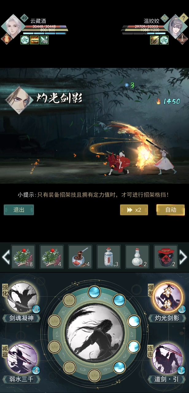 49级昆吾问酒和50级好友们对线视频。截图
