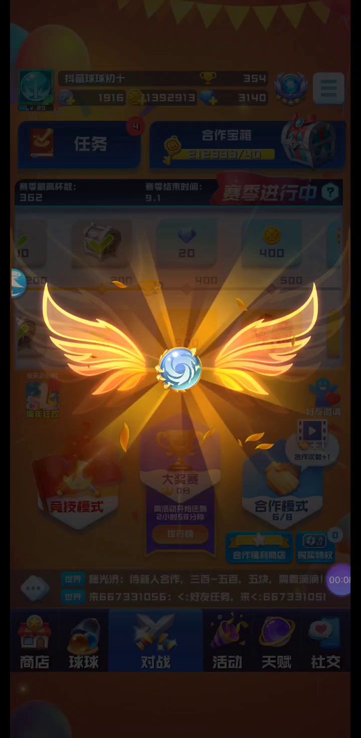 只要箱子多，一定会开出你想要的😏截图