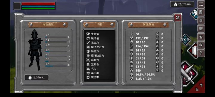 险胜一筹截图