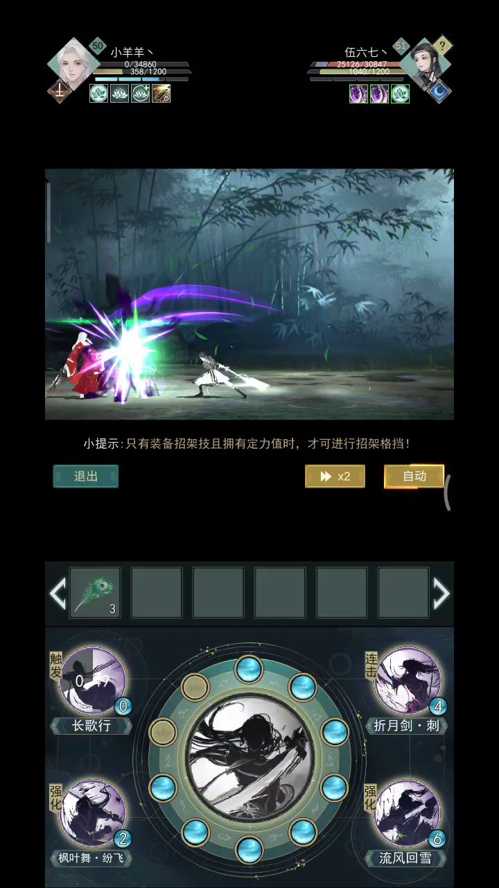 《锁月楼---无锋连招骚套路》 8截图