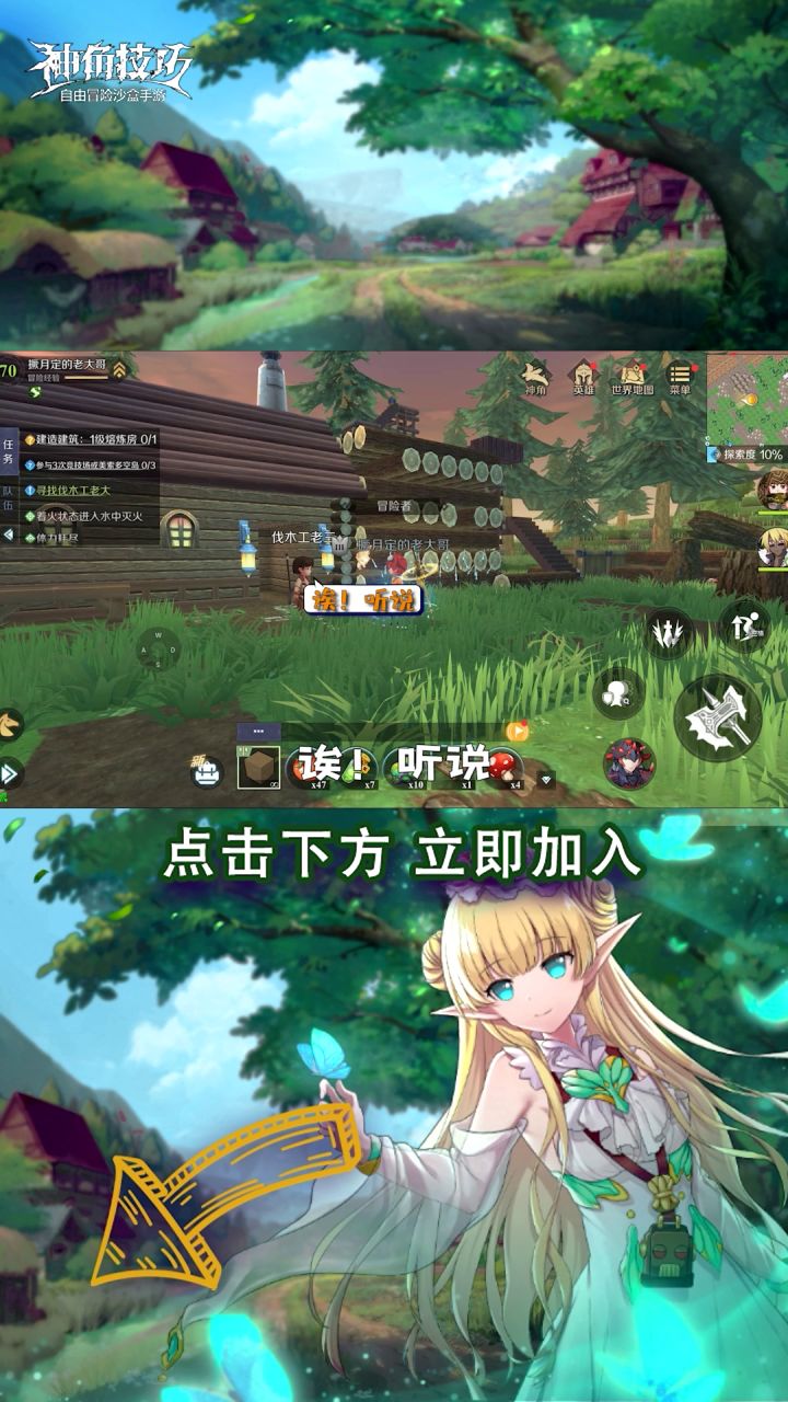 【神角趣味探秘】上学2截图
