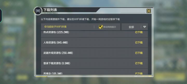 不让我打排位???!!!截图