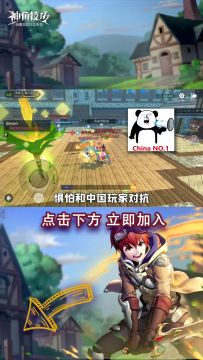 【角趣味探秘】中国玩家YYDS