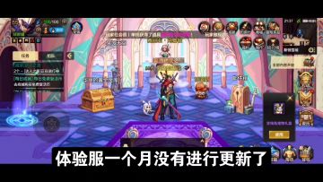 【DNF手游】8月24日大更新，四点更新，每日副本，职业宠物