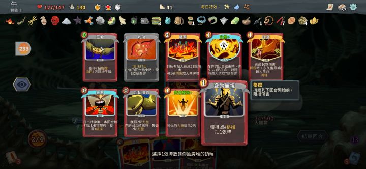 战士力量卖血流截图