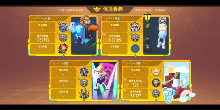 三大主号击杀秀,还侥幸击杀了空投哥截图