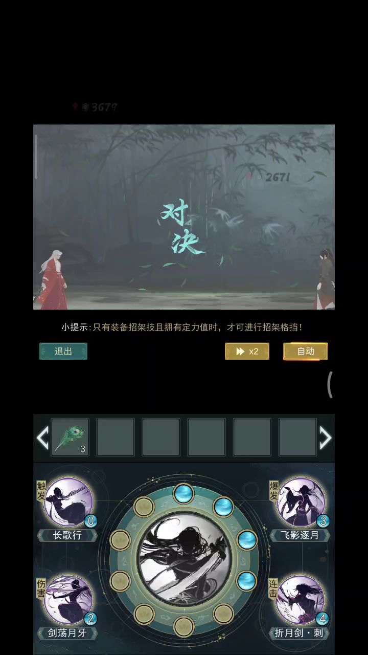 【锁月楼】进阶攻略 6截图