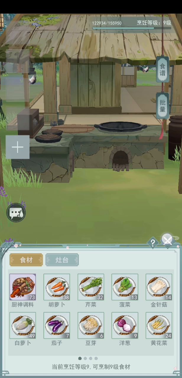一次九级出行拿八级酒材都没有过截图