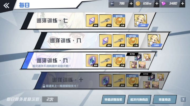 日常巡9,听大佬的建议,用轻巡雷击轻松度过。截图