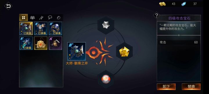 Bug,宝石镶嵌有Bug截图