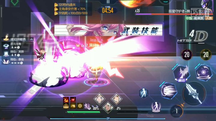 元素试炼(武之试炼三星)截图