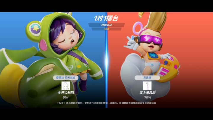 丘比特VS爱丽丝截图