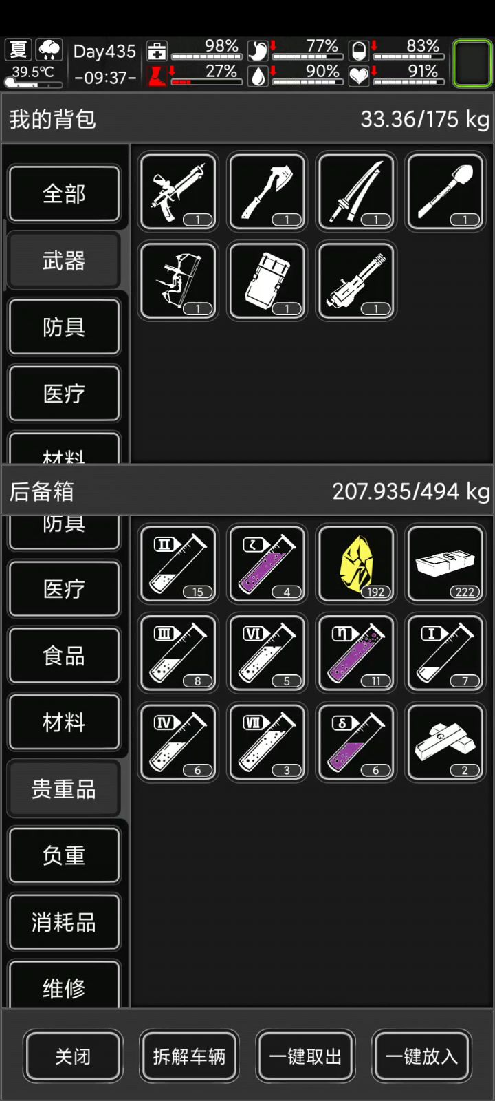 8级新城三光很肝,但很香!截图