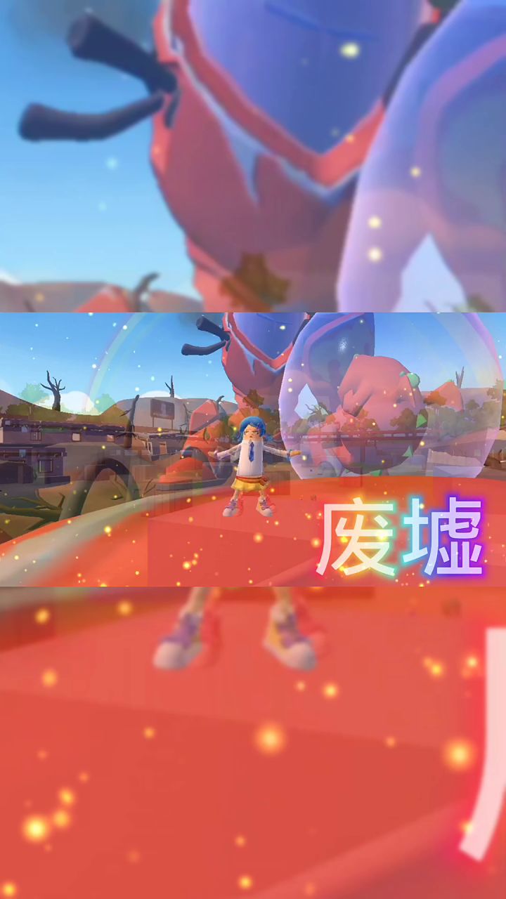 欢迎来到彩虹岛 导游:小胖球截图