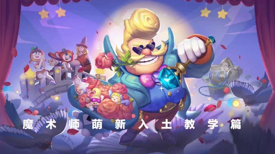 魔术师入土教学之雕像上b篇截图
