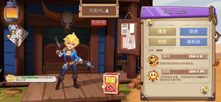 西部战记英雄——科拉恐怖如斯被队友带崩，无能怒吼！截图