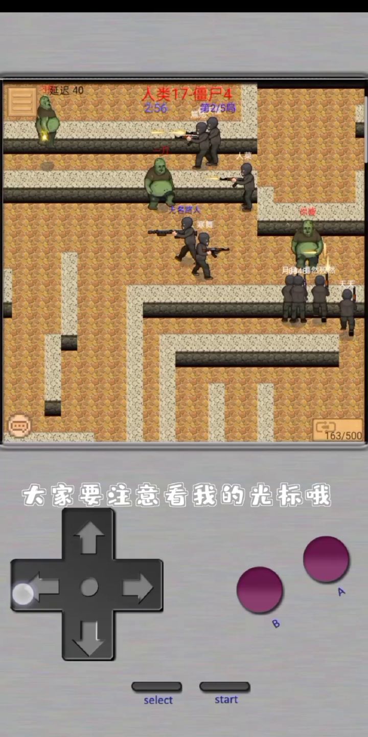 十字键的正确打开方式与枪械的选择与使用截图