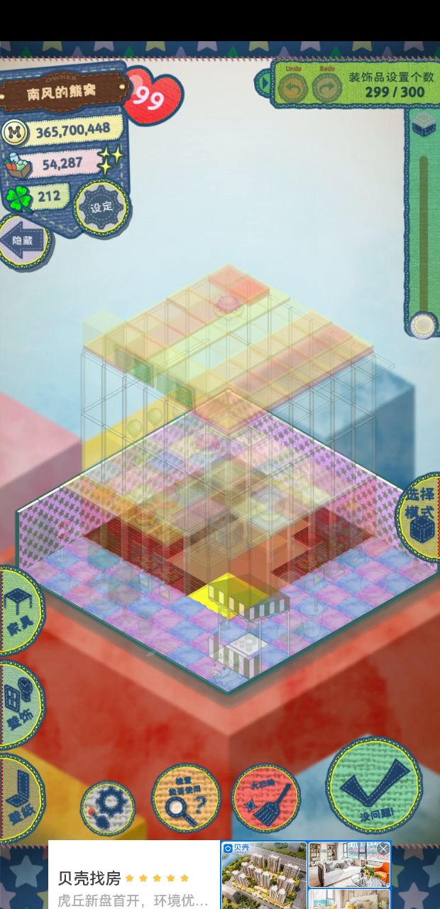 娃娃机建筑拆解视频截图