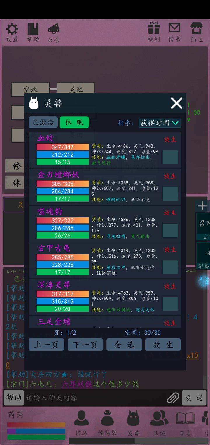 小紫变小橙,宠物进化截图